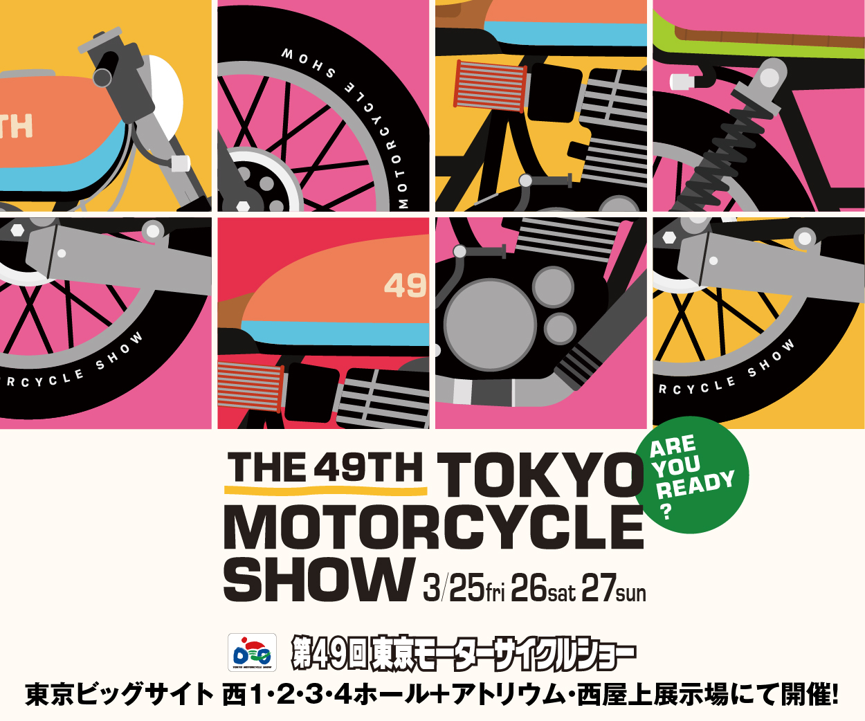 記事 【終了】2022年3月25日（金）～27日（日）第49回東京モーターサイクルショーのアイキャッチ画像