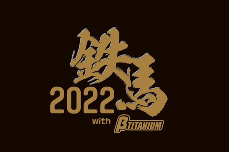 記事 【終了】2022年9月18日(日)　鉄馬 with βTITANIUMのアイキャッチ画像